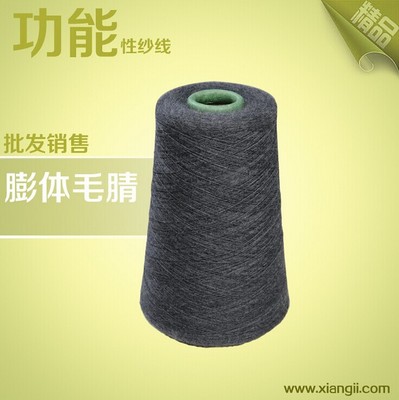 【有售秋冬毛腈混紡,晴毛膨體紗,膨松柔軟】?jī)r(jià)格,廠家,圖片,其他紗線,上海湘伊實(shí)業(yè)-