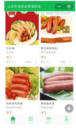 山東冷凍食品銷售批發 開啟現代化便民服務新篇章